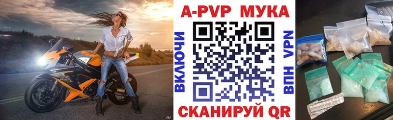 цены   Усть-Кут  A PVP Соль 