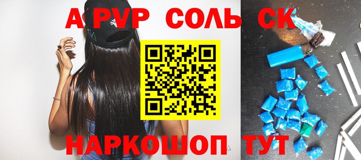A PVP VHQ Усть-Кут