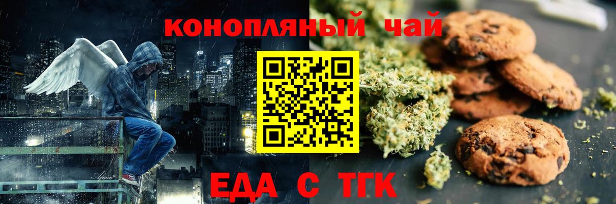 Canna-Cookies марихуана  Вход с VPN  Усть-Кут 
