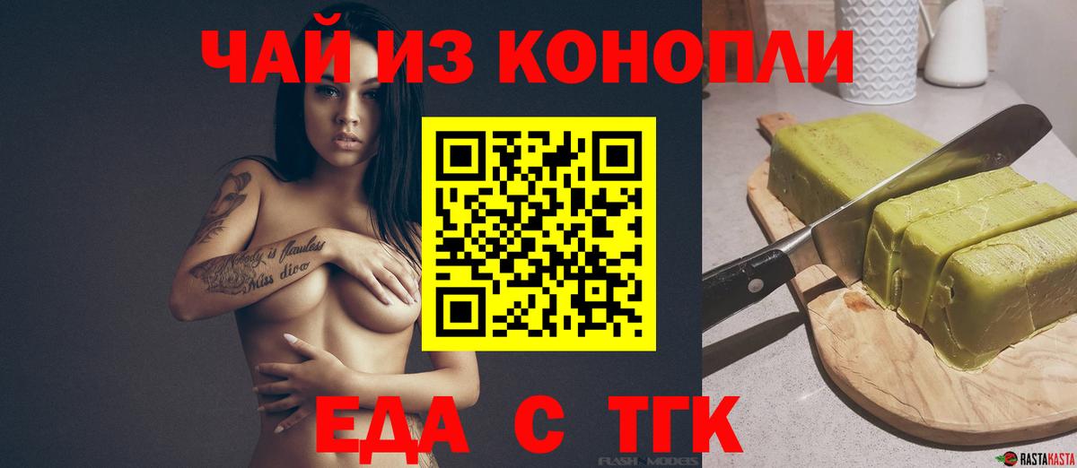 Canna-Cookies конопля Усть-Кут