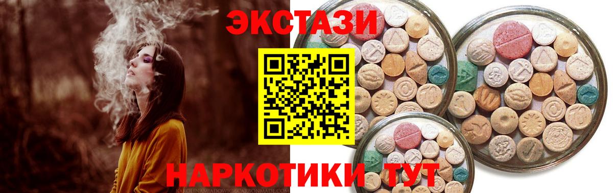 Экстази 280мг  Вход с VPN  ЭКСТАЗИ MDMA  Ecstasy  Усть-Кут 