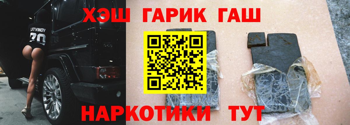 Кетамин  ГАШ  Кокаин  A PVP СОЛЬ кристаллы  Усть-Кут  Лсд 25  Бошки Шишки  Меф   Вход с VPN 