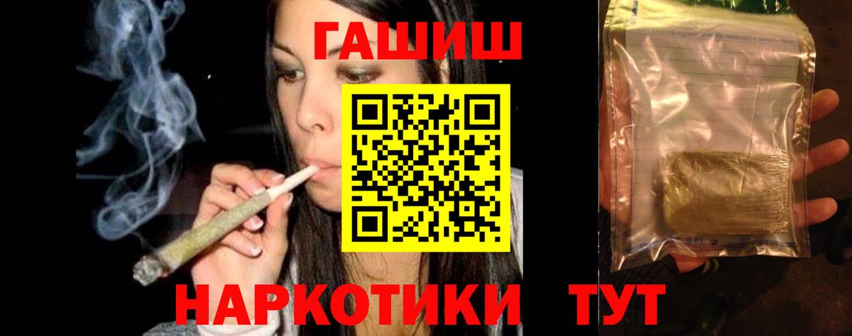 ГАШ hashish Усть-Кут