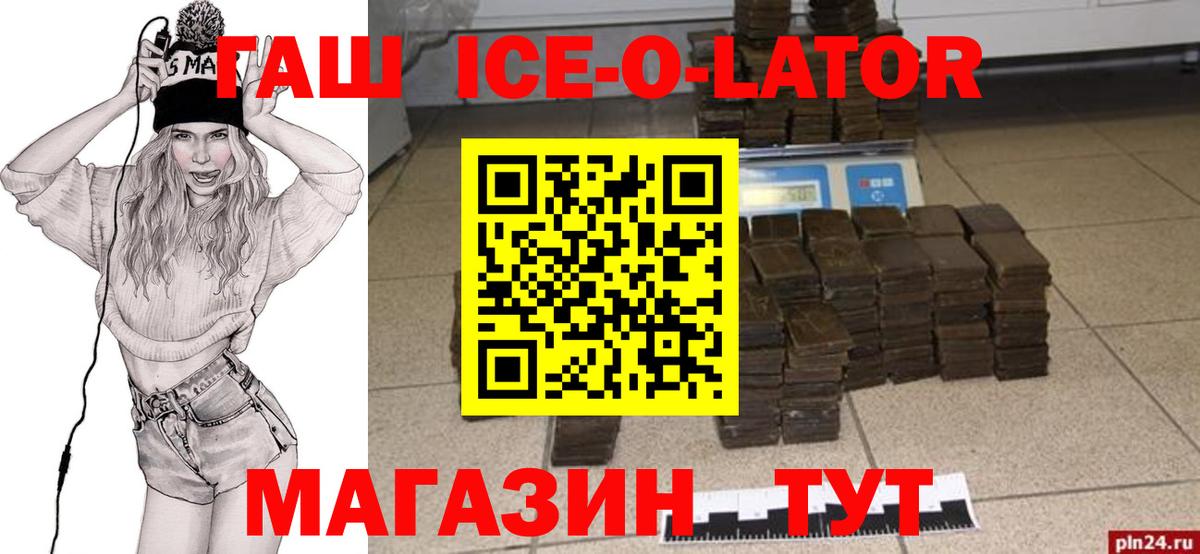 Гашиш Premium  цена   Гашиш 40% ТГК  Усть-Кут  Вход с VPN  ГАШИШ 