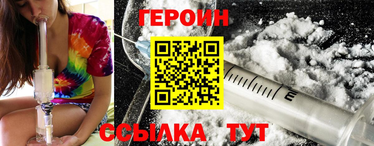 Героин афганец Усть-Кут