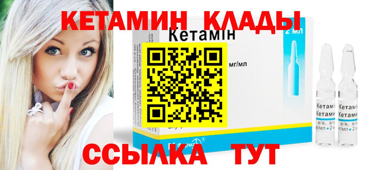 Усть-Кут  КЕТАМИН VHQ  мориарти состав  КЕТАМИН VHQ  Вход с VPN 