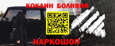 кокаин премиум Севастополь