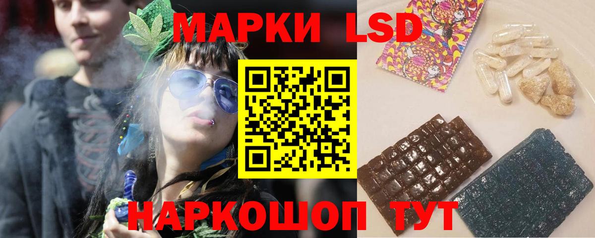LSD-25 экстази ecstasy Усть-Кут