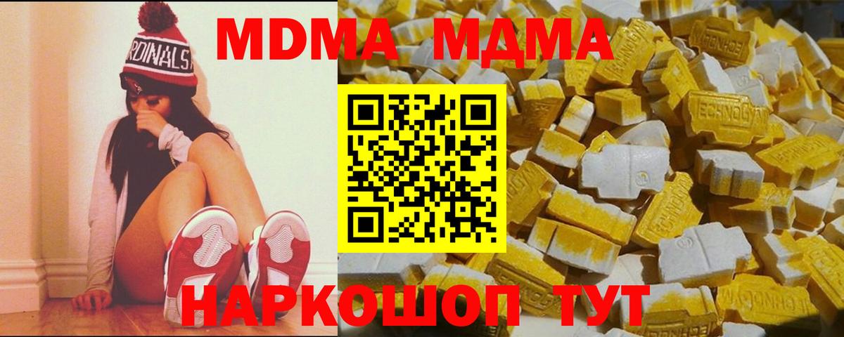 MDMA crystal Усть-Кут