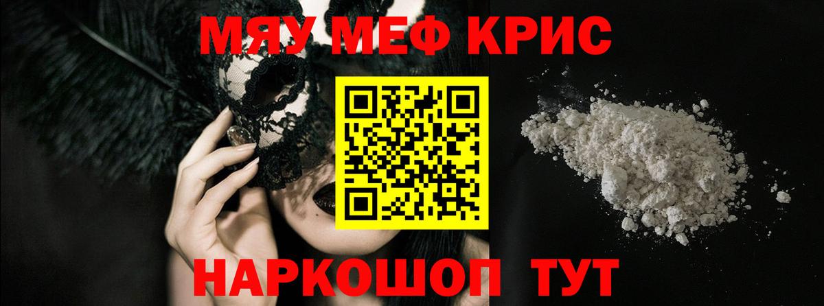 МЕФ mephedrone  Вход с VPN  Усть-Кут  МЕФ  Мефедрон VHQ 
