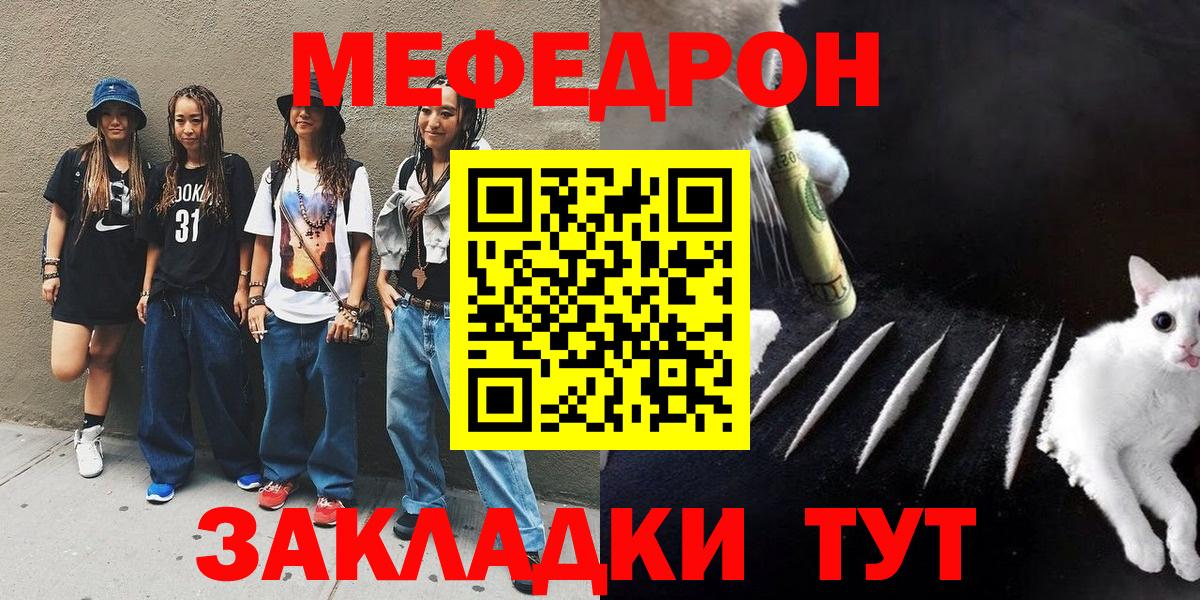 Меф мяу мяу кристаллы Усть-Кут