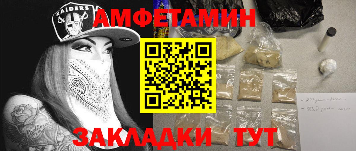 МЕТАМФЕТАМИН кристалл Усть-Кут