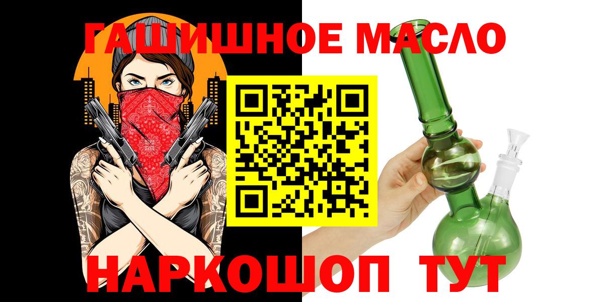 ТГК жижа Усть-Кут