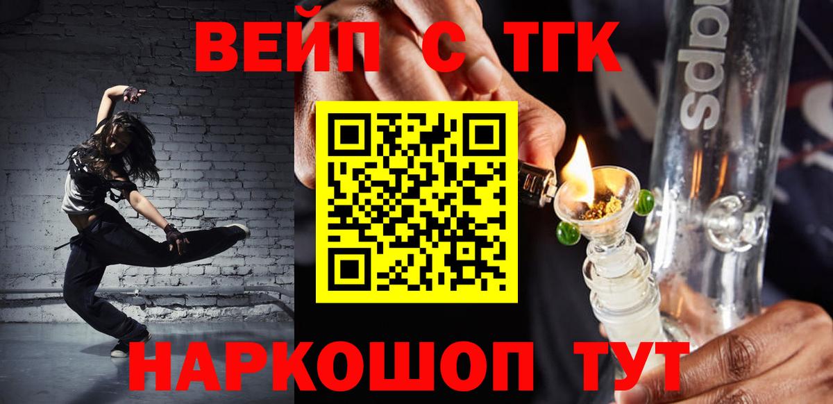 Дистиллят ТГК жижа  Вход с VPN  Усть-Кут 